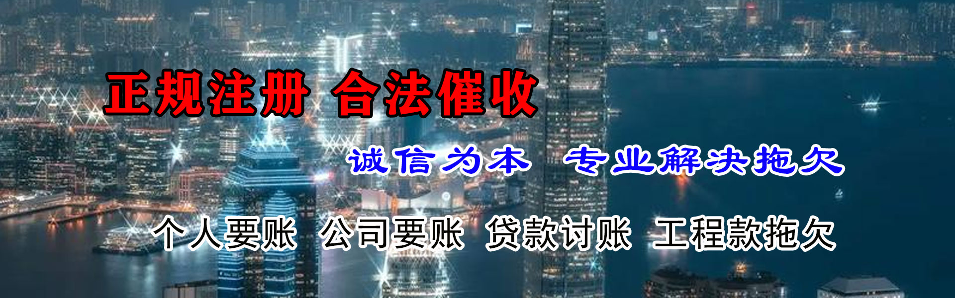 多伦收账公司