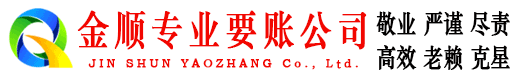 多伦收账公司